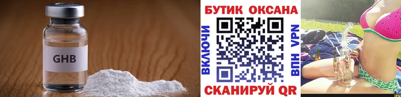 Купить где  Бобров  БУТИРАТ оксибутират 