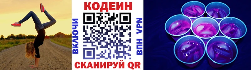 Codein Purple Drank Бобров
