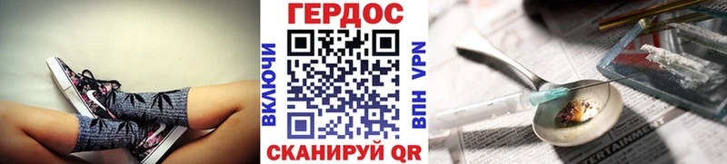 Героин VHQ  Купить где  Бобров 