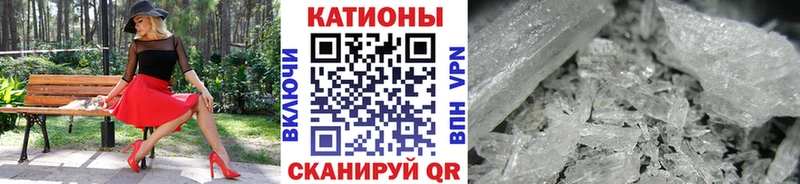 МЕФ мяу мяу  Купить где  Бобров 