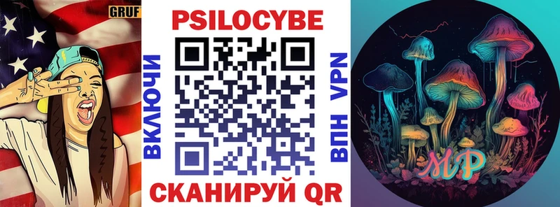 Галлюциногенные грибы Psilocybine cubensis  Купить закладки  Бобров 